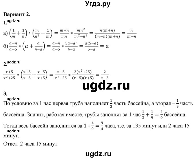 ГДЗ (Решебник) по алгебре 8 класс (контрольные и самостоятельные работы) Крайнева Л.Б. / самостоятельные работы / СР-9. вариант / 2