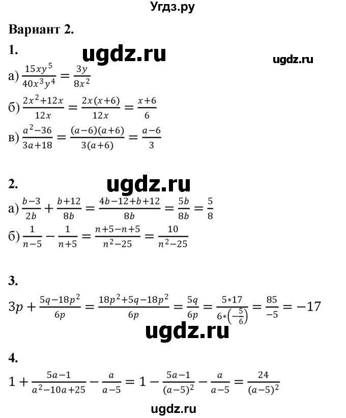 ГДЗ (Решебник) по алгебре 8 класс (контрольные и самостоятельные работы) Крайнева Л.Б. / контрольные работы / КР-1. вариант / 2