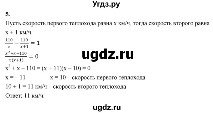 ГДЗ (Решебник) по алгебре 8 класс (контрольные и самостоятельные работы) Крайнева Л.Б. / контрольные работы / итоговая контрольная / 1(продолжение 2)