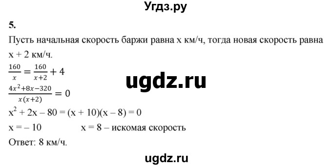 ГДЗ (Решебник) по алгебре 8 класс (контрольные и самостоятельные работы) Крайнева Л.Б. / контрольные работы / итоговая контрольная / 3(продолжение 2)