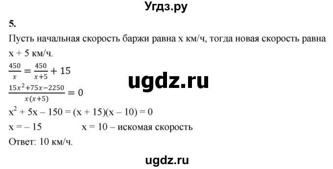 ГДЗ (Решебник) по алгебре 8 класс (контрольные и самостоятельные работы) Крайнева Л.Б. / контрольные работы / итоговая контрольная / 4(продолжение 2)