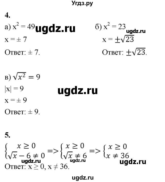 ГДЗ (Решебник) по алгебре 8 класс (контрольные и самостоятельные работы) Крайнева Л.Б. / контрольные работы / КР-3. вариант / 3(продолжение 2)