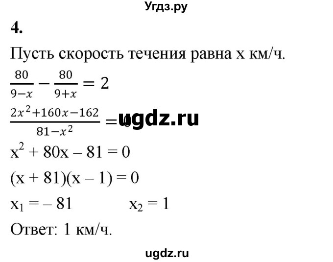 ГДЗ (Решебник) по алгебре 8 класс (контрольные и самостоятельные работы) Крайнева Л.Б. / контрольные работы / КР-6. вариант / 1(продолжение 2)