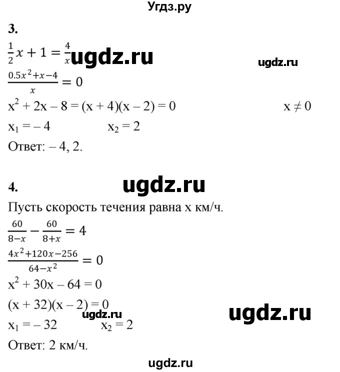 ГДЗ (Решебник) по алгебре 8 класс (контрольные и самостоятельные работы) Крайнева Л.Б. / контрольные работы / КР-6. вариант / 2(продолжение 2)