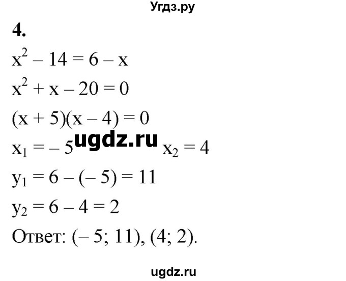 ГДЗ (Решебник) по алгебре 8 класс (контрольные и самостоятельные работы) Крайнева Л.Б. / контрольные работы / КР-7. вариант / 3(продолжение 2)
