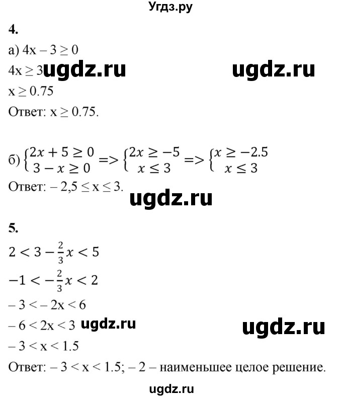 ГДЗ (Решебник) по алгебре 8 класс (контрольные и самостоятельные работы) Крайнева Л.Б. / контрольные работы / КР-8. вариант / 1(продолжение 2)