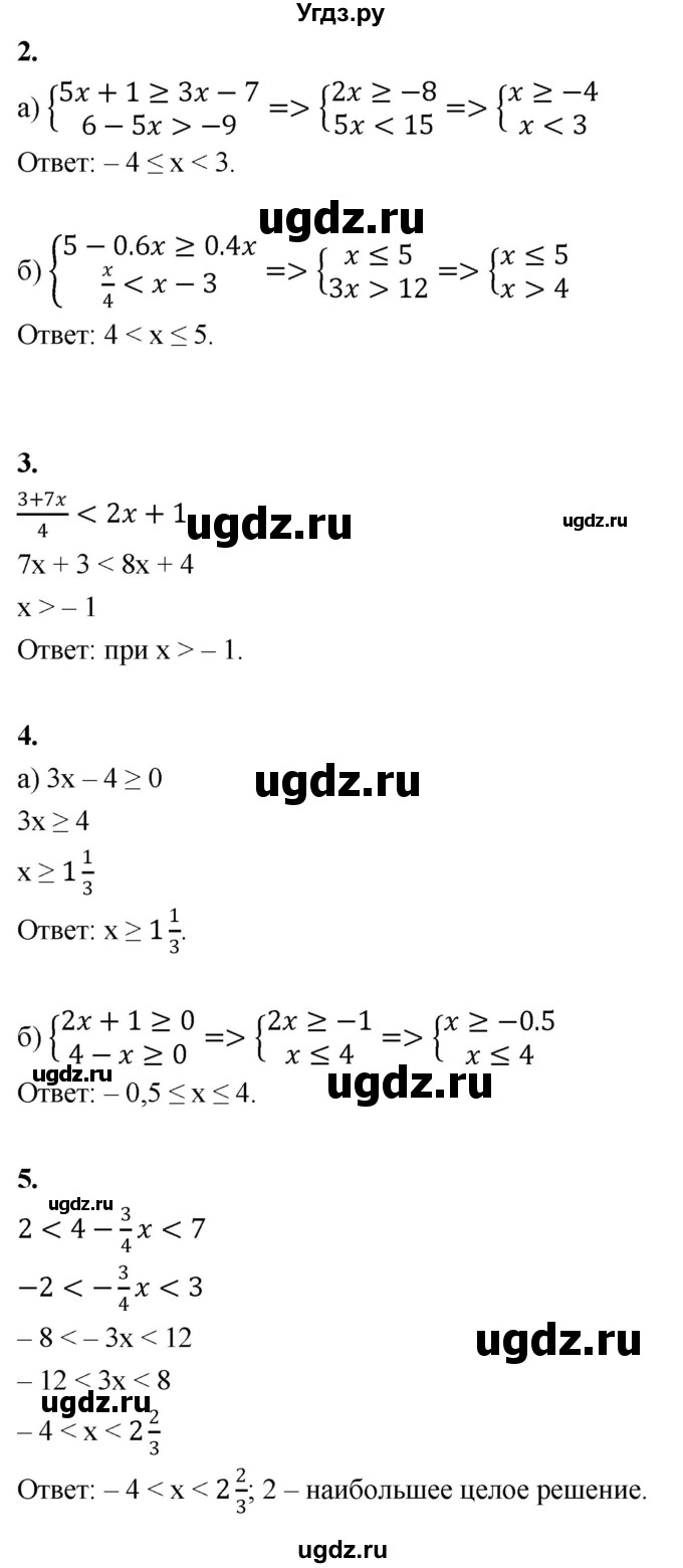 ГДЗ (Решебник) по алгебре 8 класс (контрольные и самостоятельные работы) Крайнева Л.Б. / контрольные работы / КР-8. вариант / 2(продолжение 2)