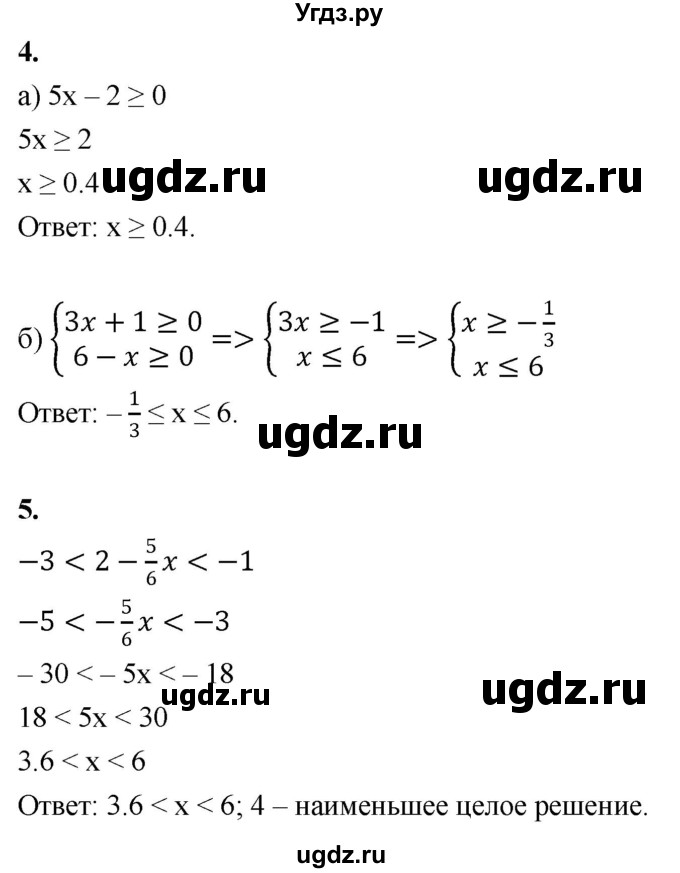 ГДЗ (Решебник) по алгебре 8 класс (контрольные и самостоятельные работы) Крайнева Л.Б. / контрольные работы / КР-8. вариант / 3(продолжение 2)