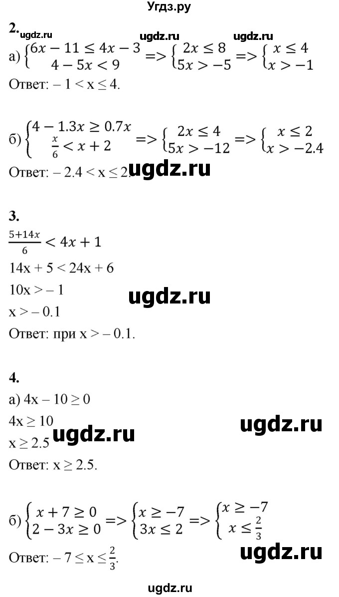 ГДЗ (Решебник) по алгебре 8 класс (контрольные и самостоятельные работы) Крайнева Л.Б. / контрольные работы / КР-8. вариант / 4(продолжение 2)