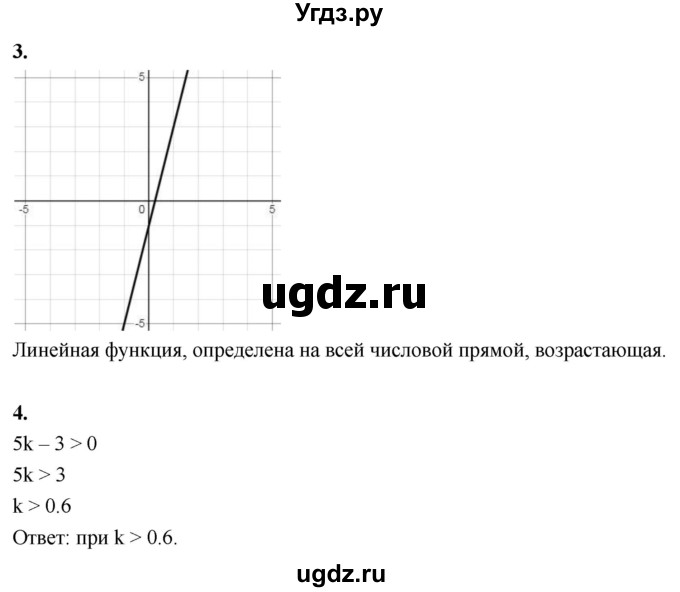 ГДЗ (Решебник) по алгебре 8 класс (контрольные и самостоятельные работы) Крайнева Л.Б. / контрольные работы / КР-9. вариант / 1(продолжение 2)