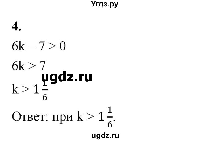 ГДЗ (Решебник) по алгебре 8 класс (контрольные и самостоятельные работы) Крайнева Л.Б. / контрольные работы / КР-9. вариант / 3(продолжение 2)