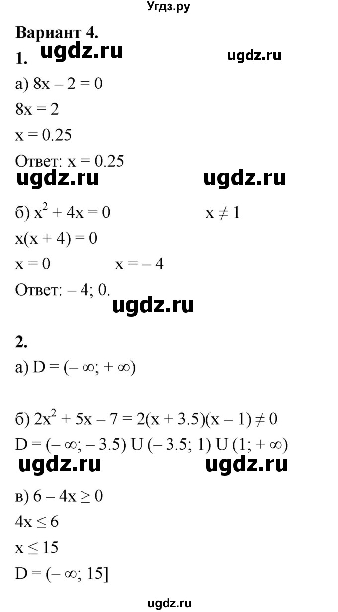 ГДЗ (Решебник) по алгебре 8 класс (контрольные и самостоятельные работы) Крайнева Л.Б. / контрольные работы / КР-9. вариант / 4