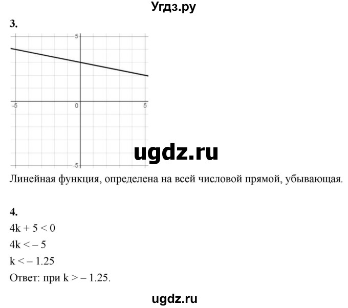 ГДЗ (Решебник) по алгебре 8 класс (контрольные и самостоятельные работы) Крайнева Л.Б. / контрольные работы / КР-9. вариант / 4(продолжение 2)