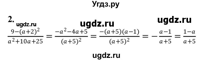 ГДЗ (Решебник) по алгебре 8 класс (контрольные и самостоятельные работы) Крайнева Л.Б. / осенняя олимпиада / 2