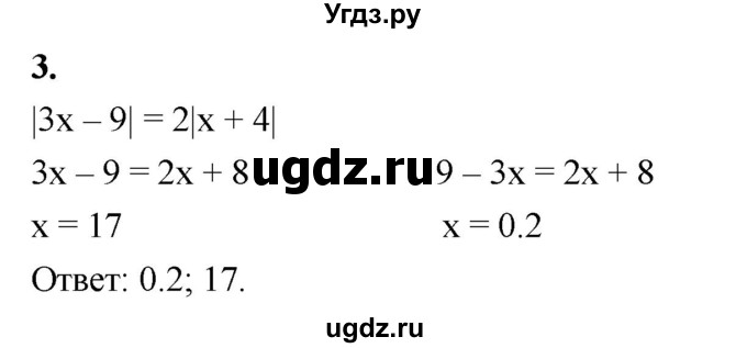 ГДЗ (Решебник) по алгебре 8 класс (контрольные и самостоятельные работы) Крайнева Л.Б. / осенняя олимпиада / 3