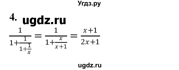 ГДЗ (Решебник) по алгебре 8 класс (контрольные и самостоятельные работы) Крайнева Л.Б. / осенняя олимпиада / 4