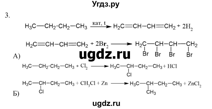 ГДЗ (Решебник) по химии 10 класс (рабочая тетрадь) Габриелян О.С. / страница / 25