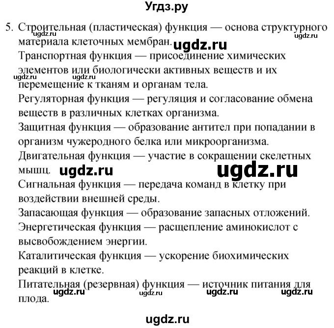 ГДЗ (Решебник) по химии 10 класс (рабочая тетрадь) Габриелян О.С. / страница / 78(продолжение 2)