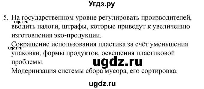 ГДЗ (Решебник) по химии 10 класс (рабочая тетрадь) Габриелян О.С. / страница / 93-94(продолжение 4)