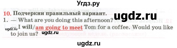 ГДЗ (Тетрадь) по английскому языку 9 класс (тетрадь для повторения и закрепления) Котлярова М.Б. / упражнение / 10