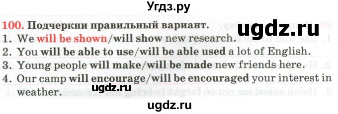 ГДЗ (Тетрадь) по английскому языку 9 класс (тетрадь для повторения и закрепления) Котлярова М.Б. / упражнение / 100