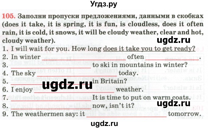 ГДЗ (Тетрадь) по английскому языку 9 класс (тетрадь для повторения и закрепления) Котлярова М.Б. / упражнение / 105