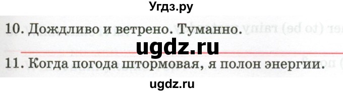 ГДЗ (Тетрадь) по английскому языку 9 класс (тетрадь для повторения и закрепления) Котлярова М.Б. / упражнение / 106(продолжение 2)