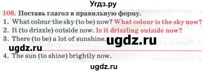 ГДЗ (Тетрадь) по английскому языку 9 класс (тетрадь для повторения и закрепления) Котлярова М.Б. / упражнение / 108