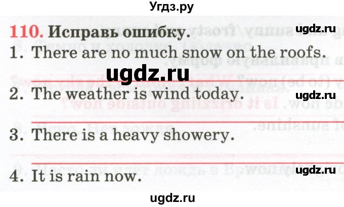 ГДЗ (Тетрадь) по английскому языку 9 класс (тетрадь для повторения и закрепления) Котлярова М.Б. / упражнение / 110