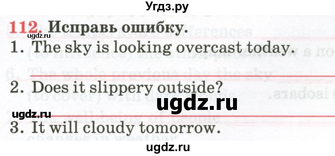 ГДЗ (Тетрадь) по английскому языку 9 класс (тетрадь для повторения и закрепления) Котлярова М.Б. / упражнение / 112