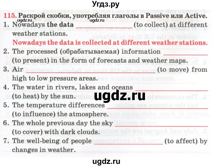 ГДЗ (Тетрадь) по английскому языку 9 класс (тетрадь для повторения и закрепления) Котлярова М.Б. / упражнение / 115