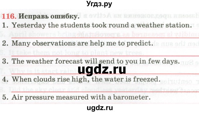 ГДЗ (Тетрадь) по английскому языку 9 класс (тетрадь для повторения и закрепления) Котлярова М.Б. / упражнение / 116