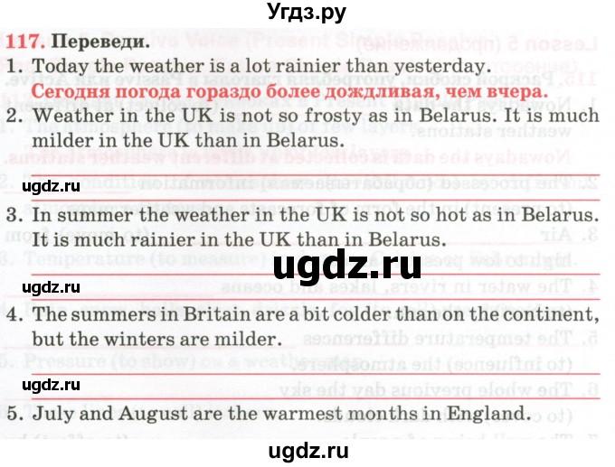 ГДЗ (Тетрадь) по английскому языку 9 класс (тетрадь для повторения и закрепления) Котлярова М.Б. / упражнение / 117