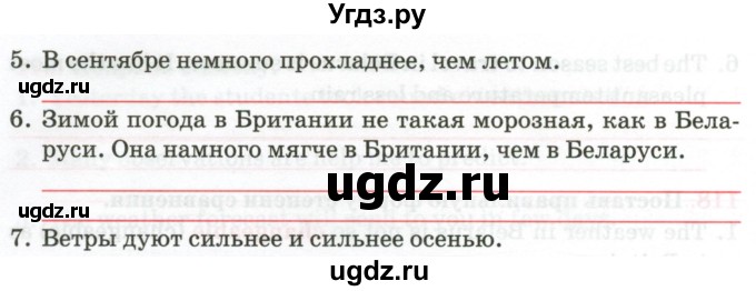 ГДЗ (Тетрадь) по английскому языку 9 класс (тетрадь для повторения и закрепления) Котлярова М.Б. / упражнение / 119(продолжение 2)