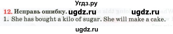 ГДЗ (Тетрадь) по английскому языку 9 класс (тетрадь для повторения и закрепления) Котлярова М.Б. / упражнение / 12