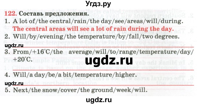 ГДЗ (Тетрадь) по английскому языку 9 класс (тетрадь для повторения и закрепления) Котлярова М.Б. / упражнение / 122