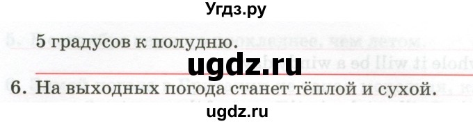 ГДЗ (Тетрадь) по английскому языку 9 класс (тетрадь для повторения и закрепления) Котлярова М.Б. / упражнение / 123(продолжение 2)