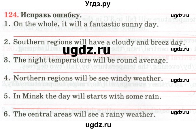 ГДЗ (Тетрадь) по английскому языку 9 класс (тетрадь для повторения и закрепления) Котлярова М.Б. / упражнение / 124