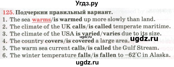 ГДЗ (Тетрадь) по английскому языку 9 класс (тетрадь для повторения и закрепления) Котлярова М.Б. / упражнение / 125