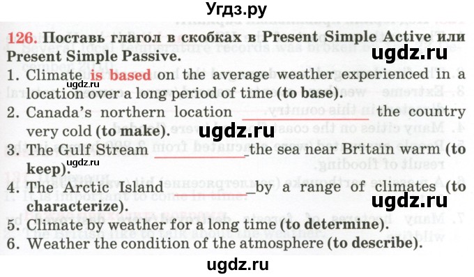 ГДЗ (Тетрадь) по английскому языку 9 класс (тетрадь для повторения и закрепления) Котлярова М.Б. / упражнение / 126