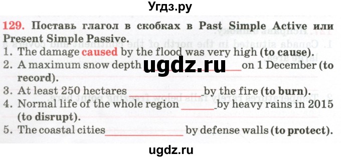 ГДЗ (Тетрадь) по английскому языку 9 класс (тетрадь для повторения и закрепления) Котлярова М.Б. / упражнение / 129
