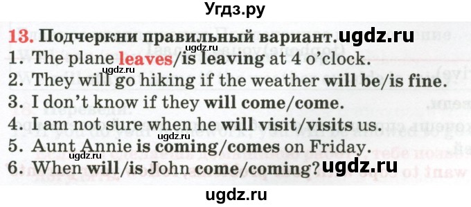 ГДЗ (Тетрадь) по английскому языку 9 класс (тетрадь для повторения и закрепления) Котлярова М.Б. / упражнение / 13