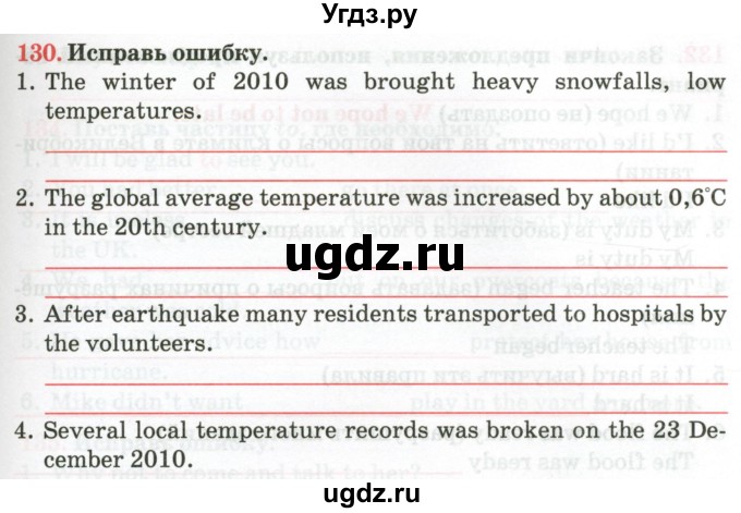 ГДЗ (Тетрадь) по английскому языку 9 класс (тетрадь для повторения и закрепления) Котлярова М.Б. / упражнение / 130