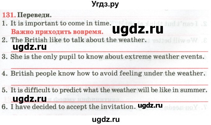 ГДЗ (Тетрадь) по английскому языку 9 класс (тетрадь для повторения и закрепления) Котлярова М.Б. / упражнение / 131