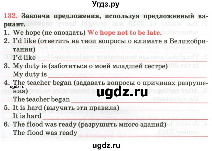 ГДЗ (Тетрадь) по английскому языку 9 класс (тетрадь для повторения и закрепления) Котлярова М.Б. / упражнение / 132