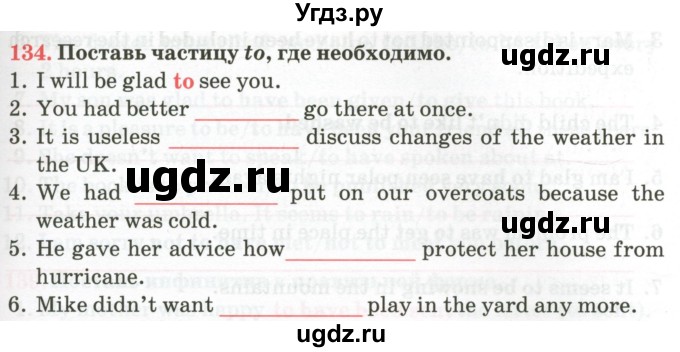 ГДЗ (Тетрадь) по английскому языку 9 класс (тетрадь для повторения и закрепления) Котлярова М.Б. / упражнение / 134