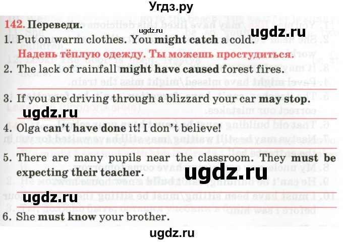 ГДЗ (Тетрадь) по английскому языку 9 класс (тетрадь для повторения и закрепления) Котлярова М.Б. / упражнение / 142