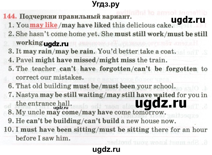 ГДЗ (Тетрадь) по английскому языку 9 класс (тетрадь для повторения и закрепления) Котлярова М.Б. / упражнение / 144