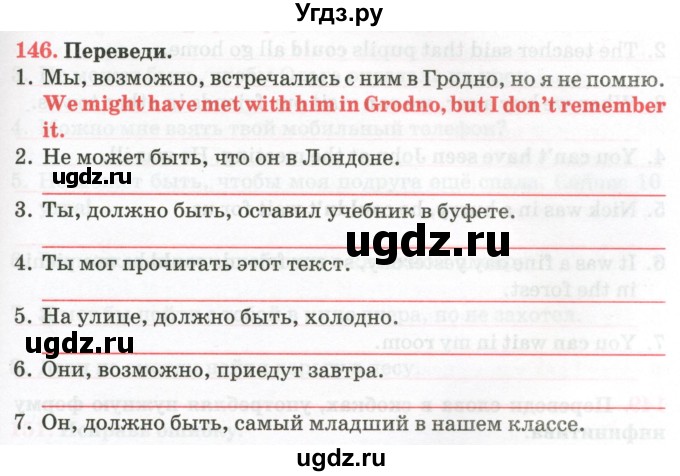 ГДЗ (Тетрадь) по английскому языку 9 класс (тетрадь для повторения и закрепления) Котлярова М.Б. / упражнение / 146