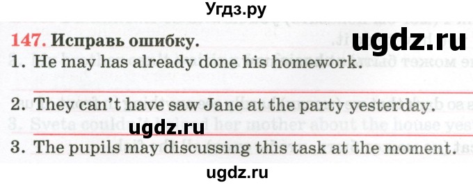 ГДЗ (Тетрадь) по английскому языку 9 класс (тетрадь для повторения и закрепления) Котлярова М.Б. / упражнение / 147